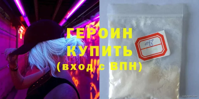 Героин Heroin  дарнет шоп  Сортавала 